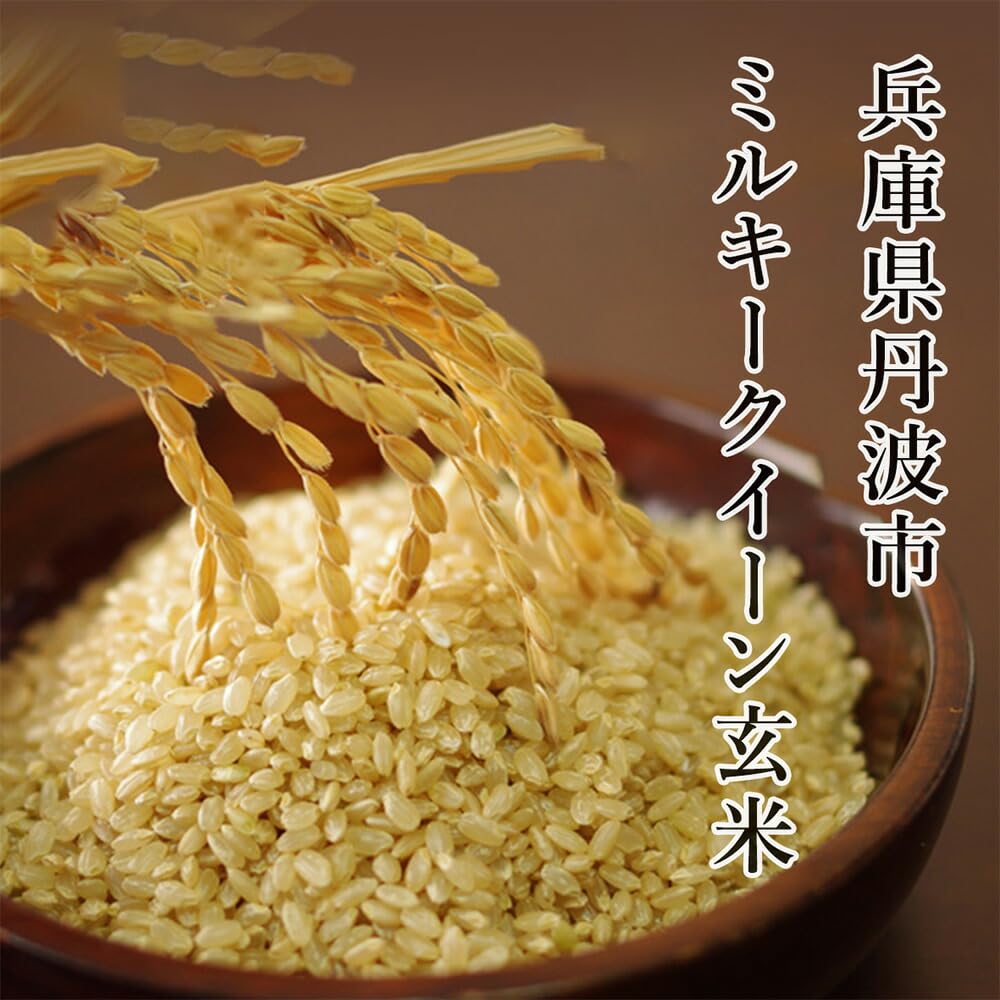 Amazon.co.jp: 令和7年度産 兵庫県産 ミルキークイーン 玄米 30kg